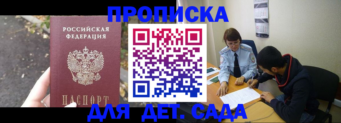 временная регистрация законно в Тогучине