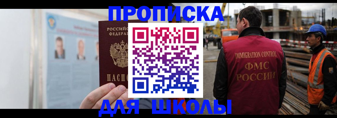 пропишу в квартире в Тогучине