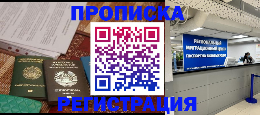 временная регистрация поиск в Тогучине