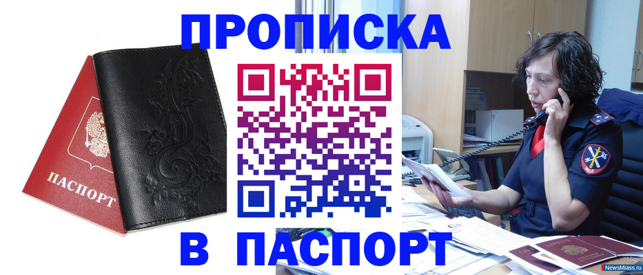 временная регистрация госуслуги в Тогучине