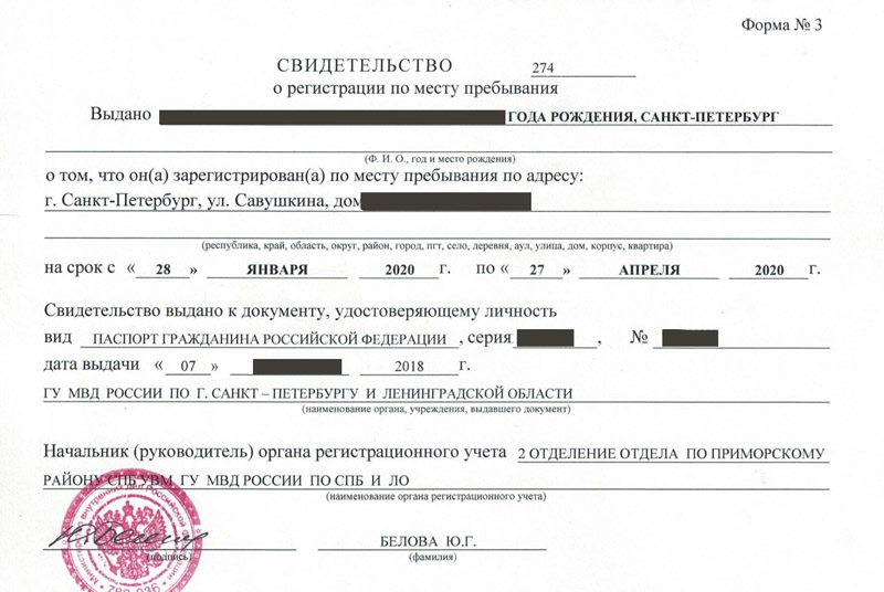временная регистрация в Тогучине временная регистрация в Тогучине